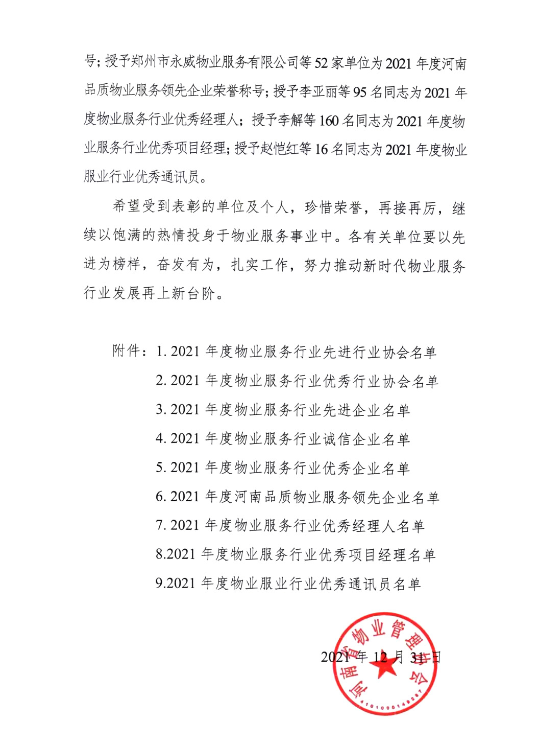 微信圖片_20211231171322.jpg