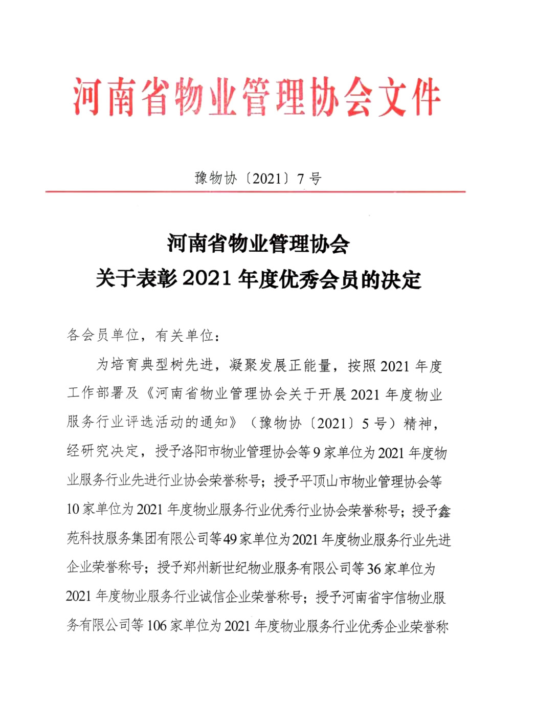 微信圖片_20211231171322.jpg
